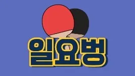 정모 대표 이미지