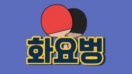 정모 대표 이미지