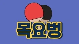 정모 대표 이미지