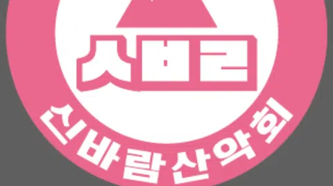 정모 대표 이미지