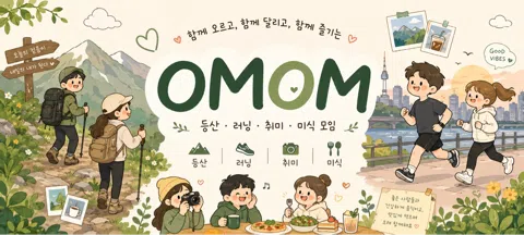 모임 대표 이미지