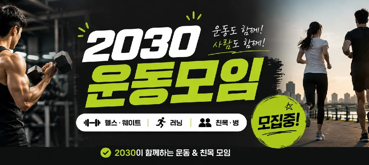 모임 이미지 1