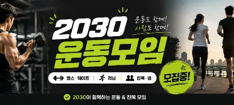 모임 대표 이미지