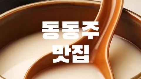 정모 대표 이미지