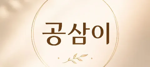 모임 대표 이미지