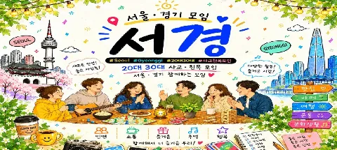 모임 대표 이미지
