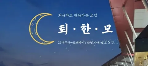 모임 대표 이미지