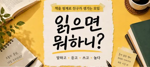 모임 대표 이미지