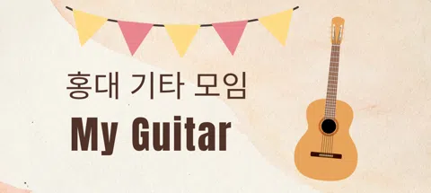 모임 대표 이미지