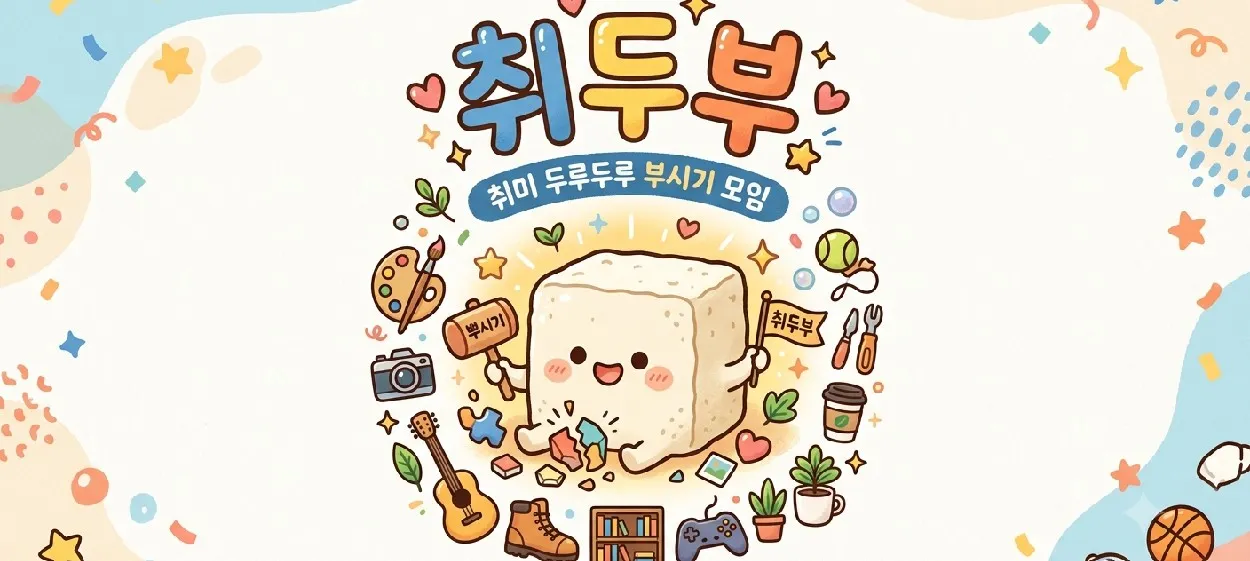 모임 이미지 1