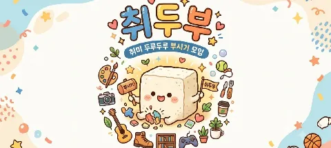 모임 대표 이미지