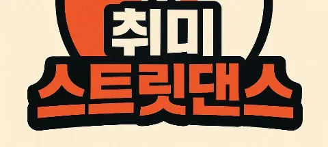 모임 대표 이미지