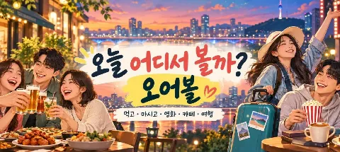 모임 대표 이미지