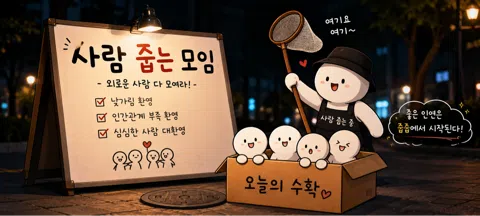 모임 대표 이미지