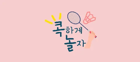 모임 대표 이미지