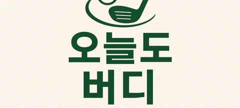 모임 대표 이미지