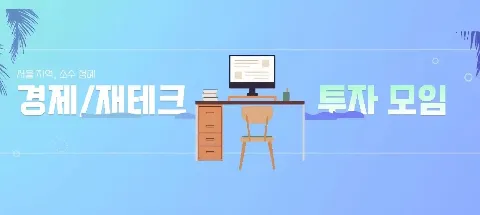 모임 대표 이미지