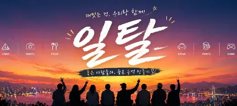 모임 대표 이미지