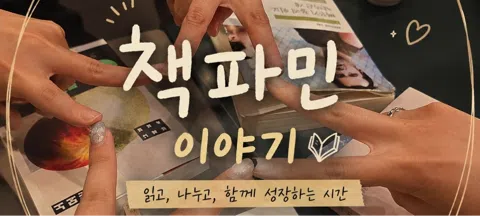 모임 대표 이미지