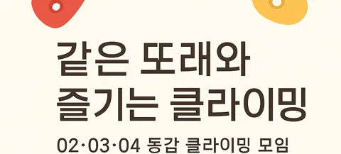 모임 대표 이미지