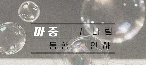 모임 대표 이미지
