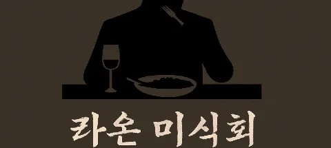 모임 대표 이미지