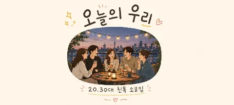 모임 대표 이미지