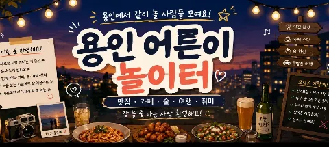 모임 대표 이미지