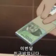 member face