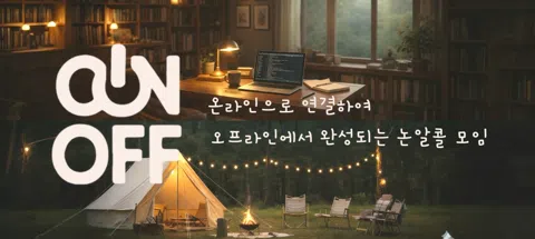 모임 대표 이미지