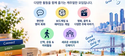 모임 대표 이미지