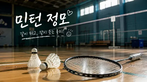 정모 대표 이미지
