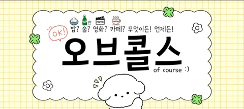 모임 대표 이미지