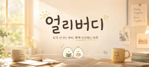 모임 대표 이미지