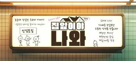 모임 대표 이미지