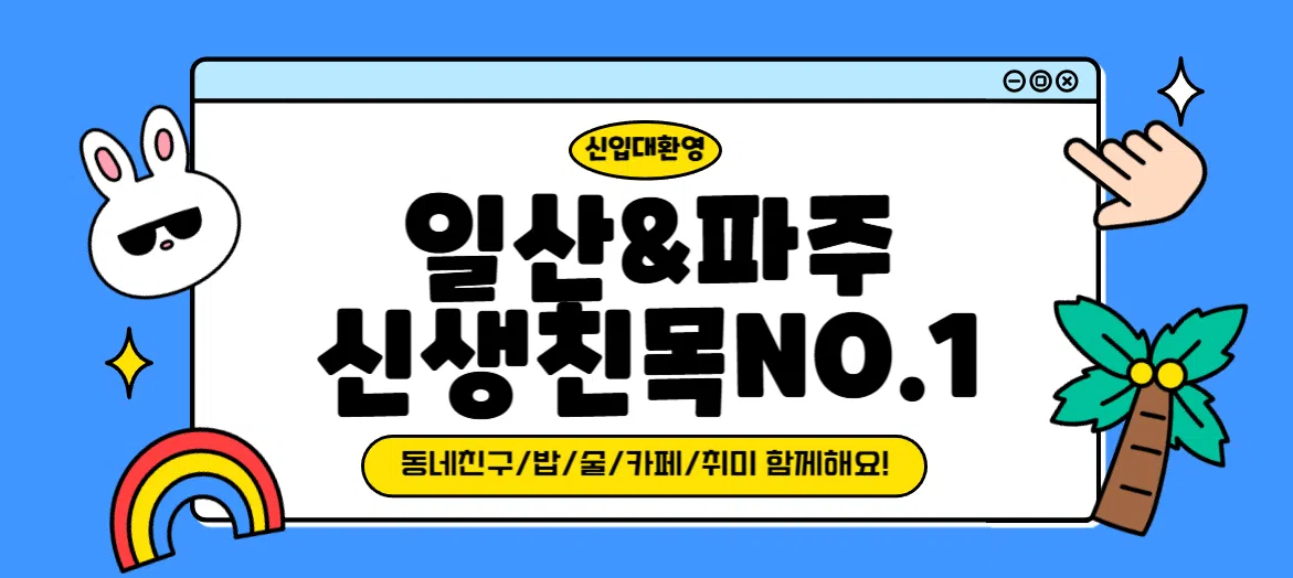 모임 이미지 1