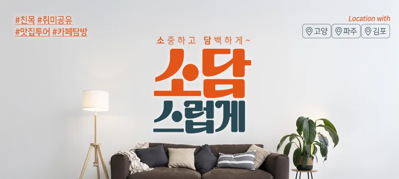 모임 이미지 1