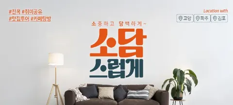 모임 대표 이미지
