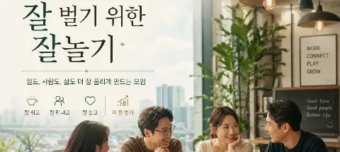 모임 대표 이미지