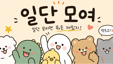 정모 대표 이미지