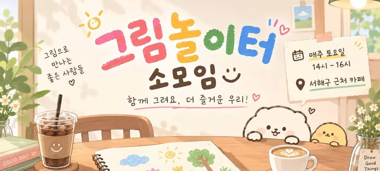 모임 이미지 1