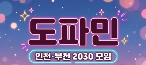 모임 대표 이미지