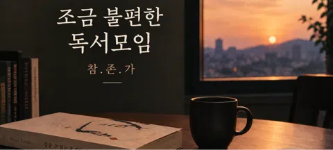 모임 대표 이미지