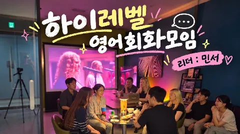 정모 대표 이미지