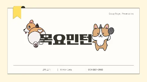 정모 대표 이미지