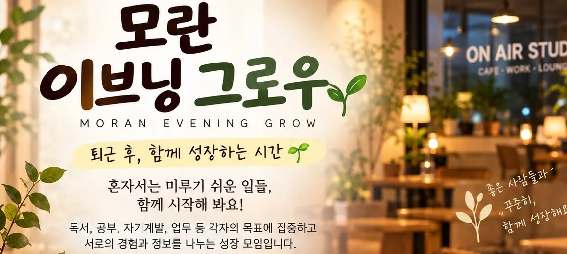 모임 이미지 1