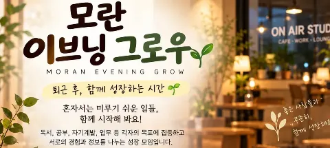 모임 대표 이미지