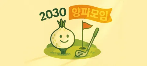 모임 대표 이미지