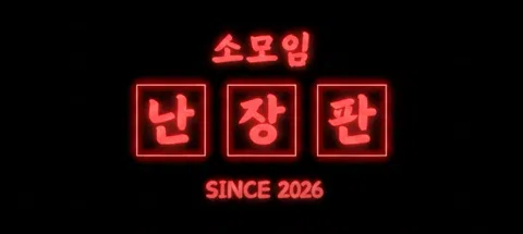 모임 대표 이미지