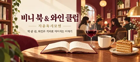 모임 대표 이미지